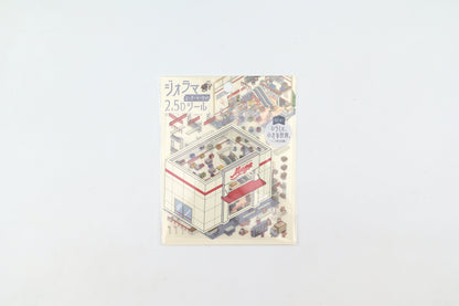BGM Deco 2.5D Sticker - Diorama - Supermarket