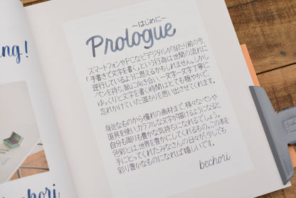Bechori's Colorful Hand Lettering: Use Pens to Expand Your Horizons! (2020)