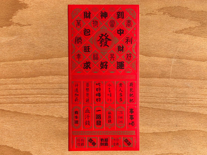 Chinese New Year Decoration Stickers